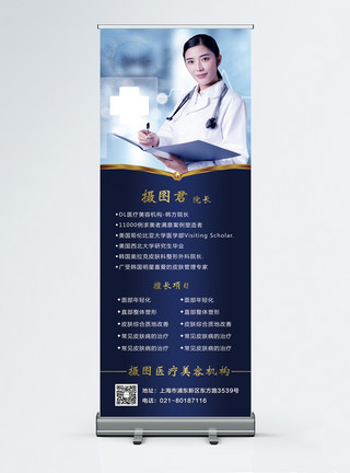 醫(yī)療專家簡介海報設(shè)計咨詢服務(wù) 打造專業(yè)與信賴的視覺名片